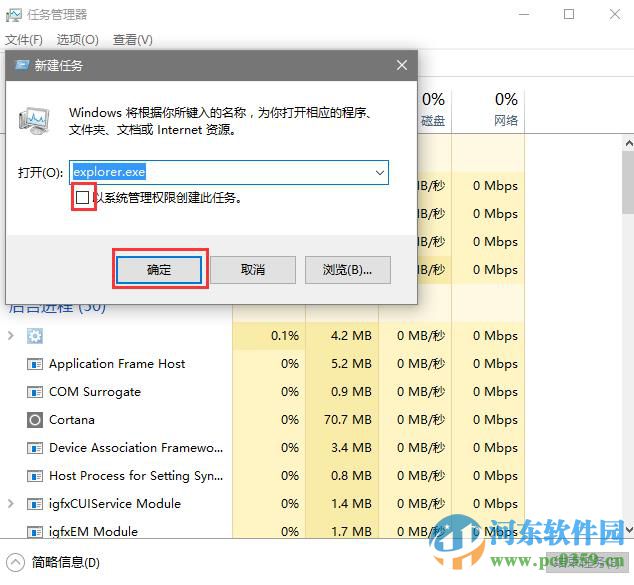 win10开机不显示桌面图标怎么办？解决win10不显示桌面图标与任务栏的方法