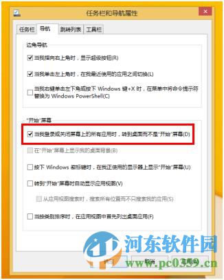 如何让win8.1系统启动后显示桌面图标？win8.1开机进入桌面的方法