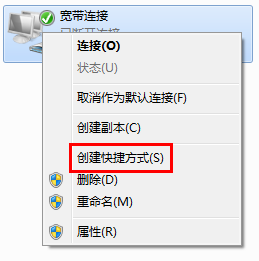 win7怎么自动拨号？win7设置自动拨号功能的方法