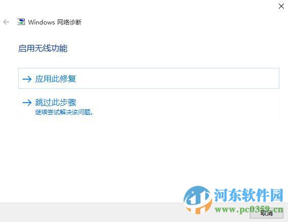 win10无法连接网络怎么办？解决win10无法连接网络的方法大全