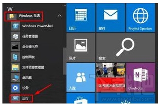 Win10运行在哪里？Win10运行快捷键介绍