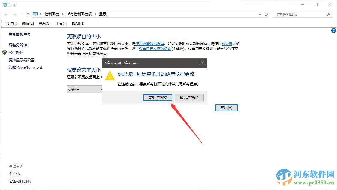 win10系统画面模糊怎么办？解决win10系统画面模糊的方法