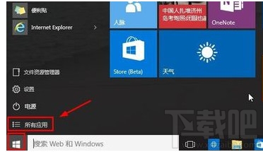 Win10运行在哪里？Win10运行快捷键介绍