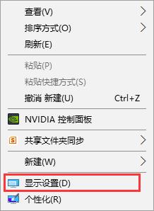 win10系统画面模糊怎么办？解决win10系统画面模糊的方法