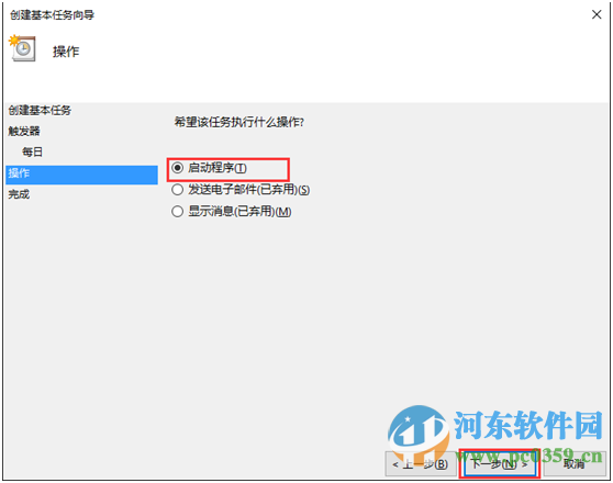 win10自动关机怎么设置？win10实现自动关机的设置方法