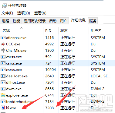 win10如何通过PID号结束进程