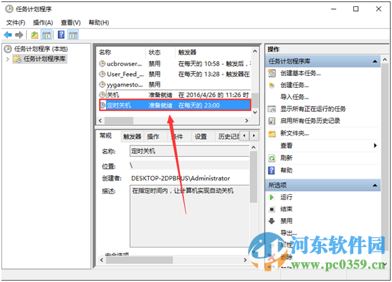 win10自动关机怎么设置？win10实现自动关机的设置方法