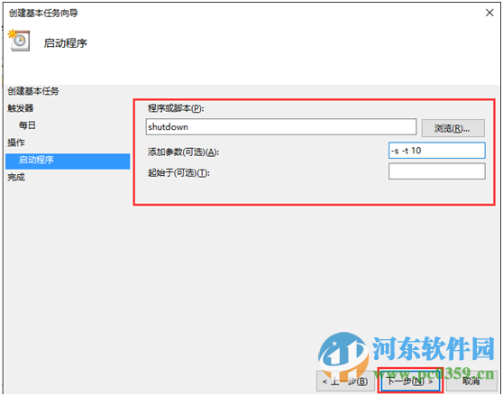 win10自动关机怎么设置？win10实现自动关机的设置方法