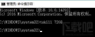 win10如何通过PID号结束进程