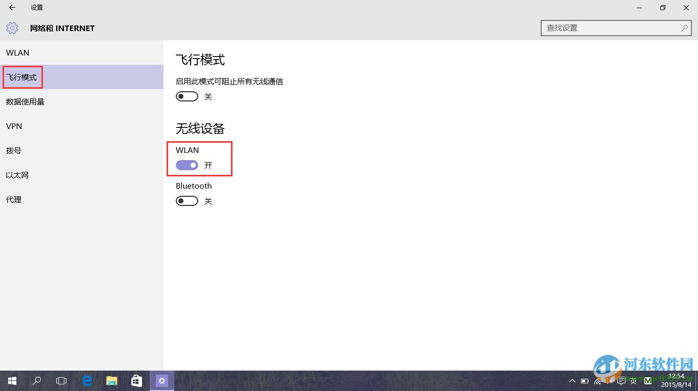 win10开启或关闭无线网络的所有方法[最全]