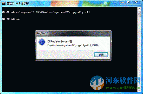 Win7安装更新时遇到的8024402f错误及修复损坏的Cryptographic Services服务