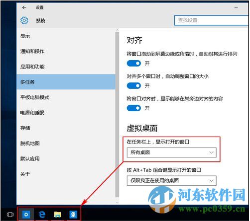 win10怎么添加虚拟桌面？win10添加或删除虚拟桌面的方法