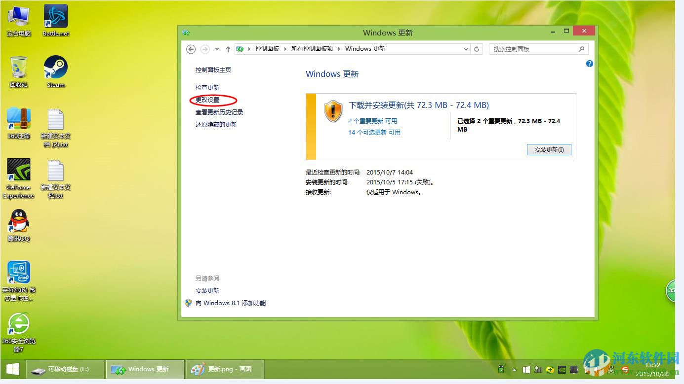 win7/win8/win10关闭系统自动更新方法