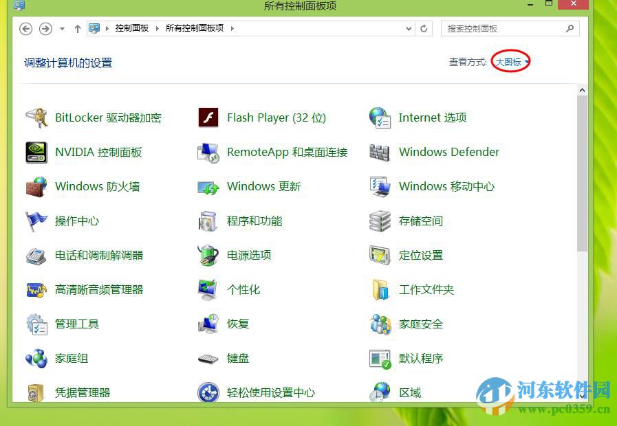 win7/win8/win10关闭系统自动更新方法