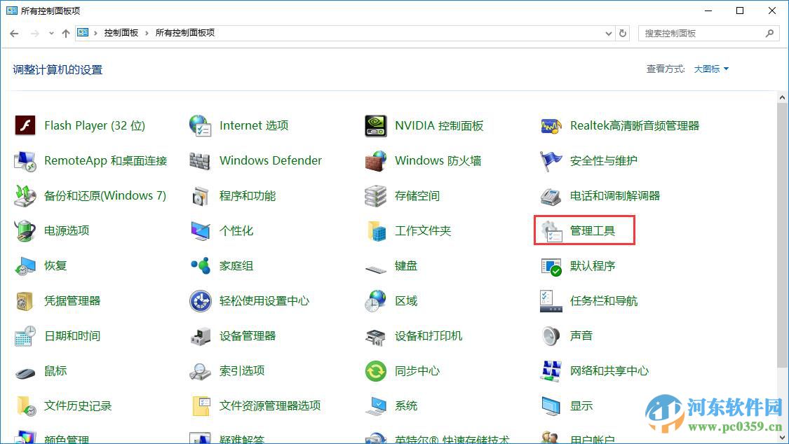 win10磁盘占用过高怎么办？解决win10磁盘占用过高的方法