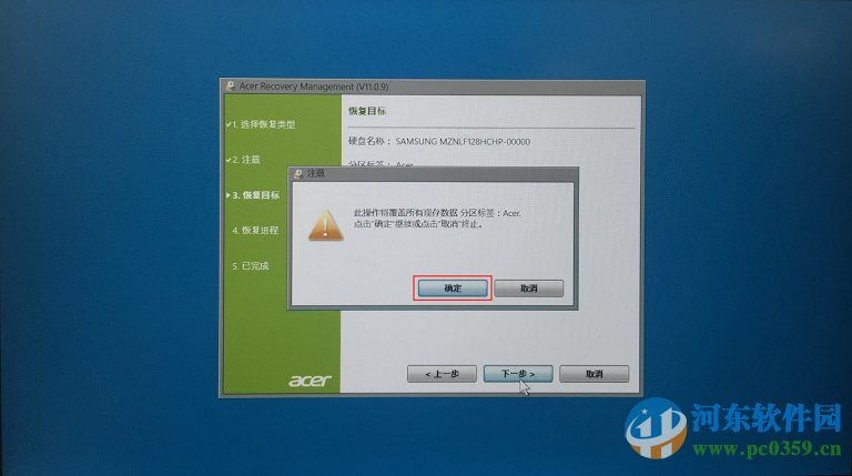 双系统笔记本Win7系统如何恢复win10系统？