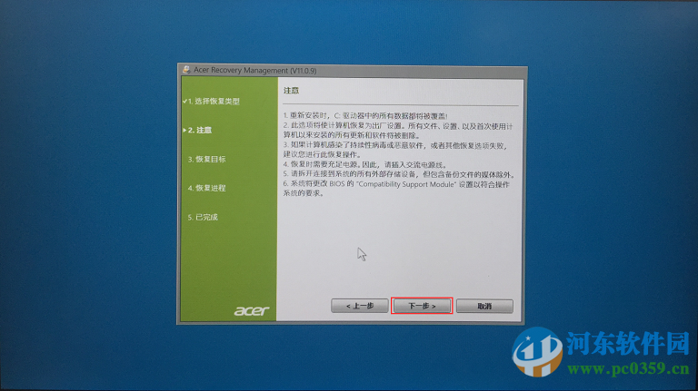 双系统笔记本Win7系统如何恢复win10系统？