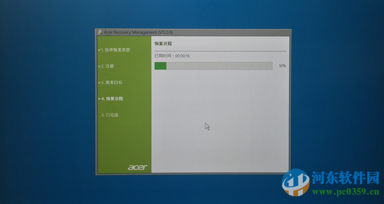 双系统笔记本Win7系统如何恢复win10系统？