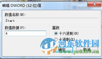 win7如何屏蔽U盘？win7/win10屏蔽U盘的方法