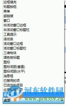 win7系统如何修改窗口字体样式？win7/XP修改窗口字体的方法