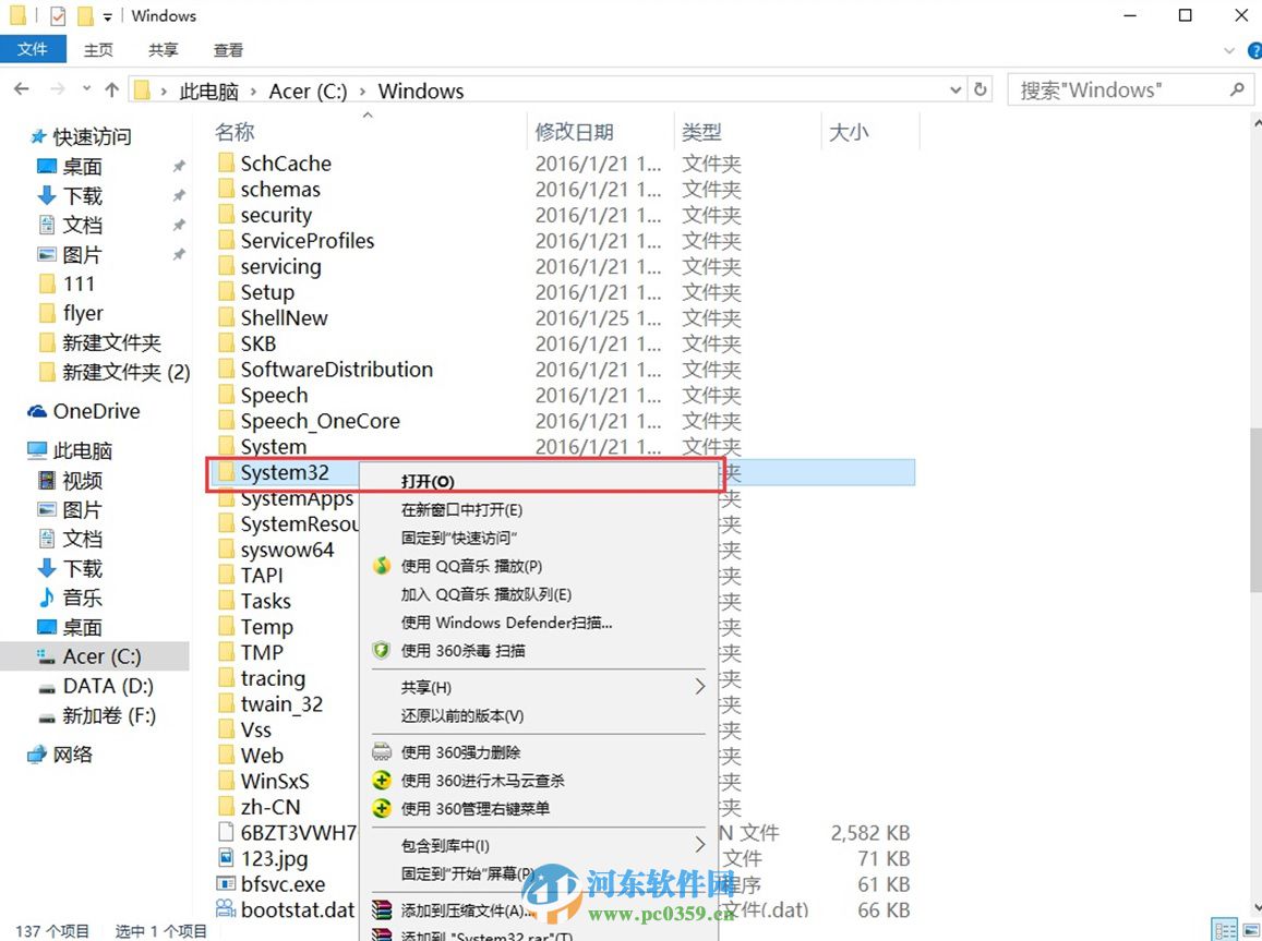 win10如何添加滑动关机？win10设置滑动关机的方法