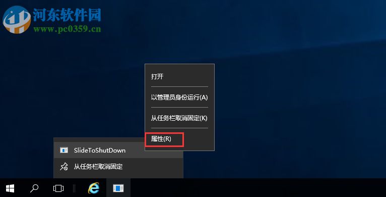 win10如何添加滑动关机？win10设置滑动关机的方法