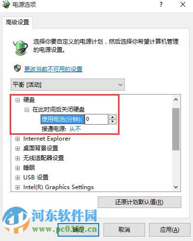 win10怎么关闭硬盘休眠？win10关闭硬盘休眠的方法！