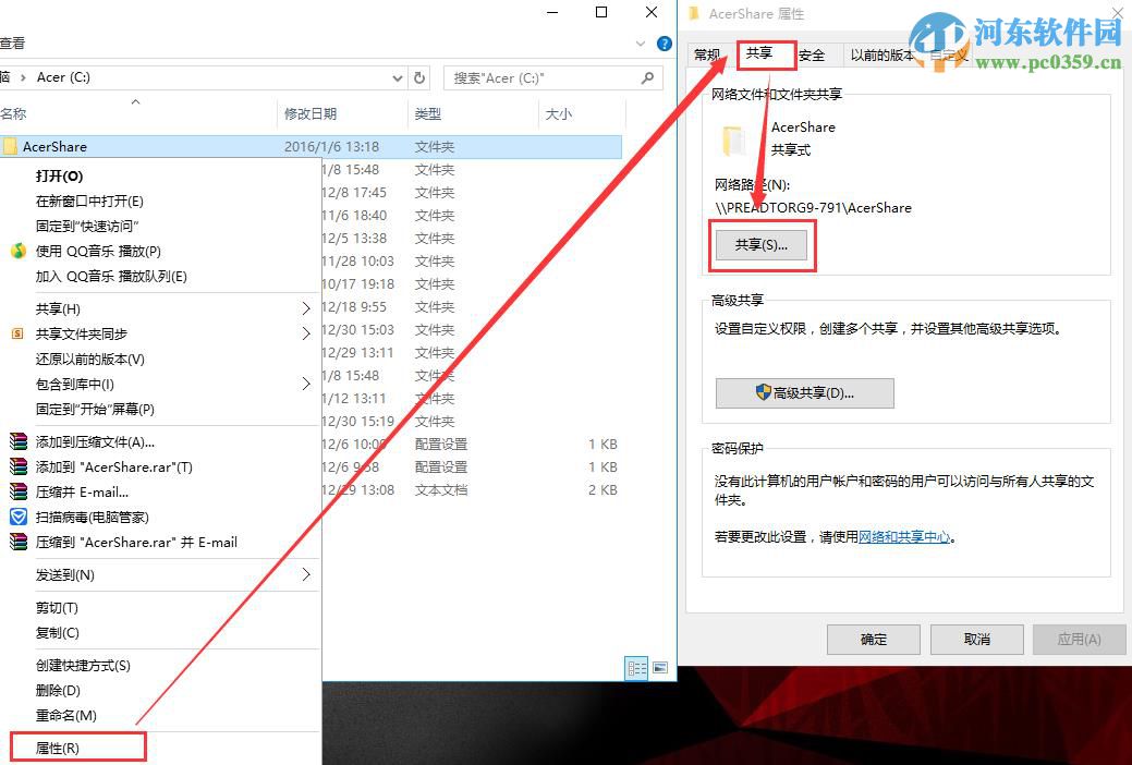 win10怎么使用文件共享功能？win10设置文件夹共享功能的方法