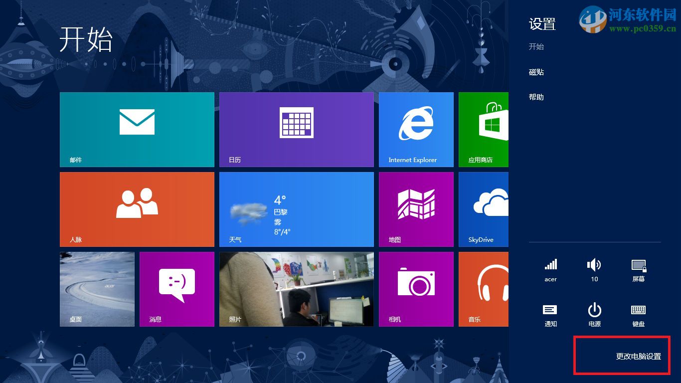 win8修改Modern UI背景图片的方法