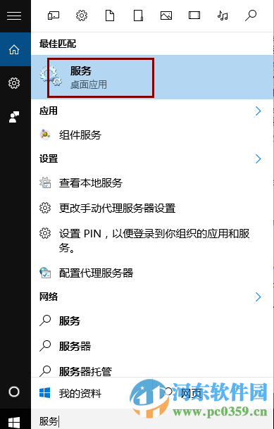 win10关闭系统自带病毒防护功能的方法