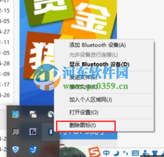 win10恢复通知区域蓝牙图标的方法