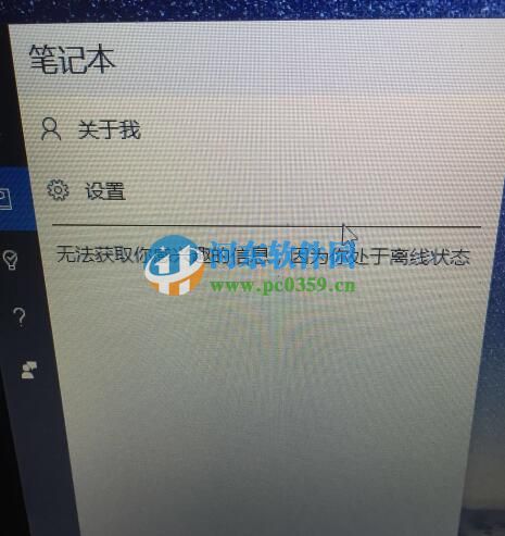 win10小娜提示“无法获取你感兴趣的信息，因为你处于离线状态”的解决方法