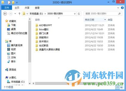 win8资源管理器显示完整路径的方法