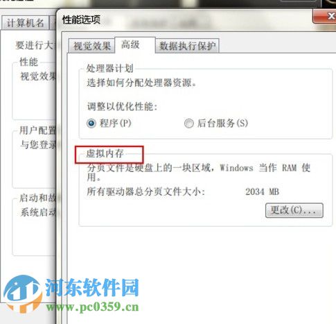 win7系统如何设置虚拟内存?win7设置系统虚拟内存的方法