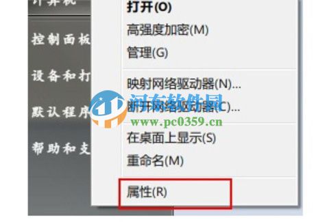 win7系统如何设置虚拟内存?win7设置系统虚拟内存的方法