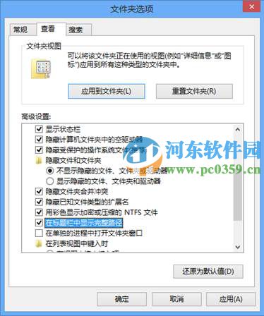 win8资源管理器显示完整路径的方法