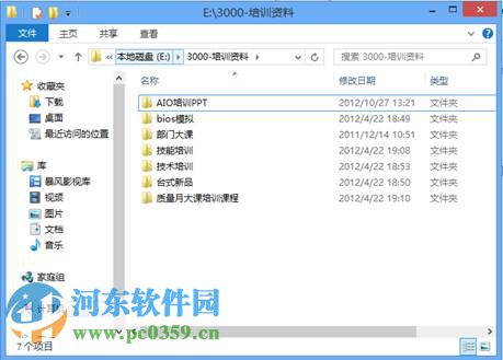 win8资源管理器显示完整路径的方法