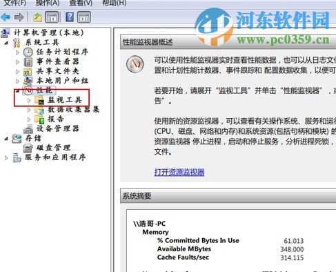 win7系统如何设置虚拟内存?win7设置系统虚拟内存的方法