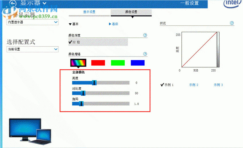 一体机win7系统怎么调节屏幕亮度?