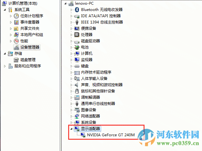 一体机win7系统怎么调节屏幕亮度?