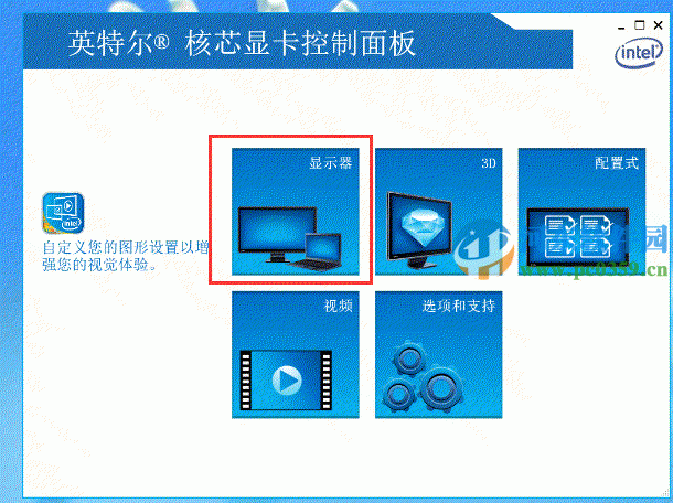 一体机win7系统怎么调节屏幕亮度?