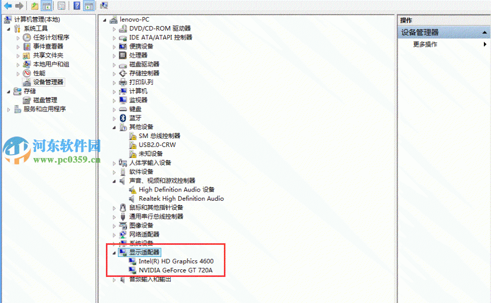 一体机win7系统怎么调节屏幕亮度?