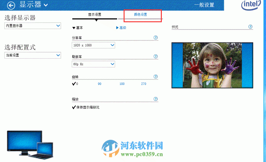 一体机win7系统怎么调节屏幕亮度?