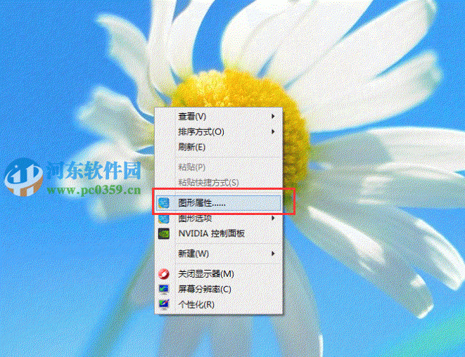 一体机win7系统怎么调节屏幕亮度?