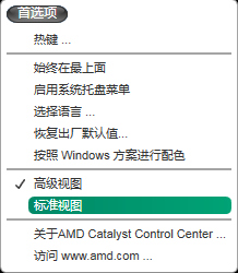 一体机win7系统怎么调节屏幕亮度?