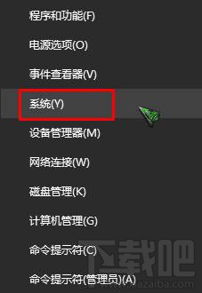 如何查看Win10系统已激活密钥？