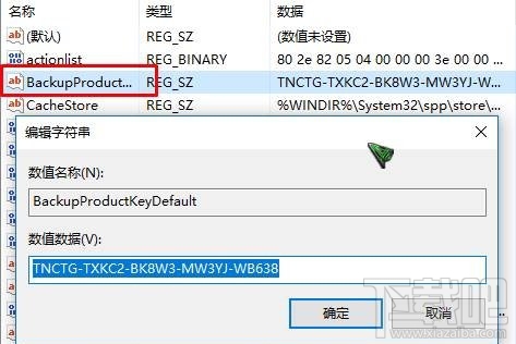 如何查看Win10系统已激活密钥？