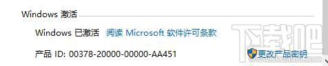 如何查看Win10系统已激活密钥？