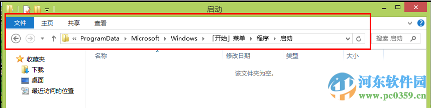 win8开机自动宽带连接的设置方法[图文]