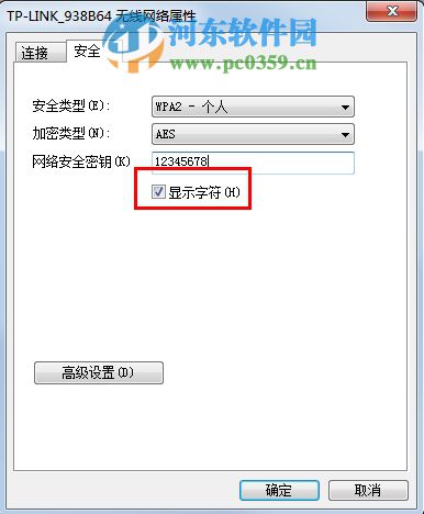 win7系统如何查看无线密码？win7系统查看无线密码的方法